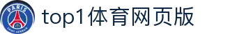 top1体育网页版 - top1体育登录入口 - 官方注册网址